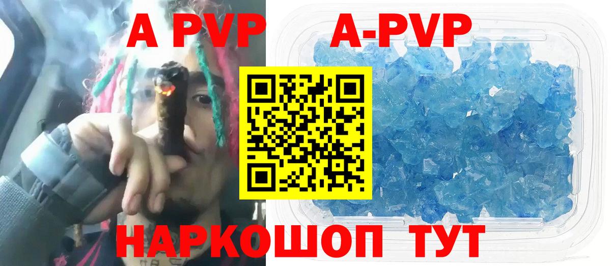 Alpha PVP Crystall Сокол