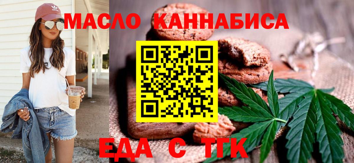 Сокол  Еда ТГК марихуана  Вход с VPN 
