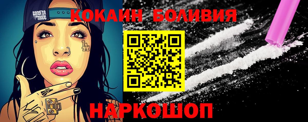 закладки  Cocaine  Вход с VPN  КОКАИН Эквадор  Сокол 