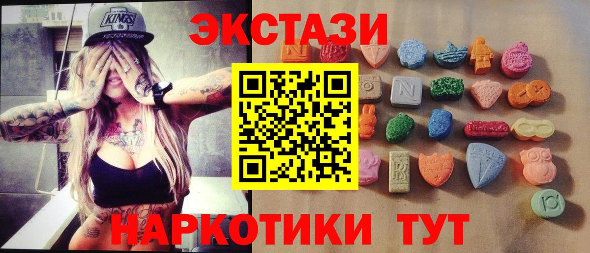 Сокол  ЭКСТАЗИ 280мг  Экстази бентли  Ecstasy  Вход с VPN 