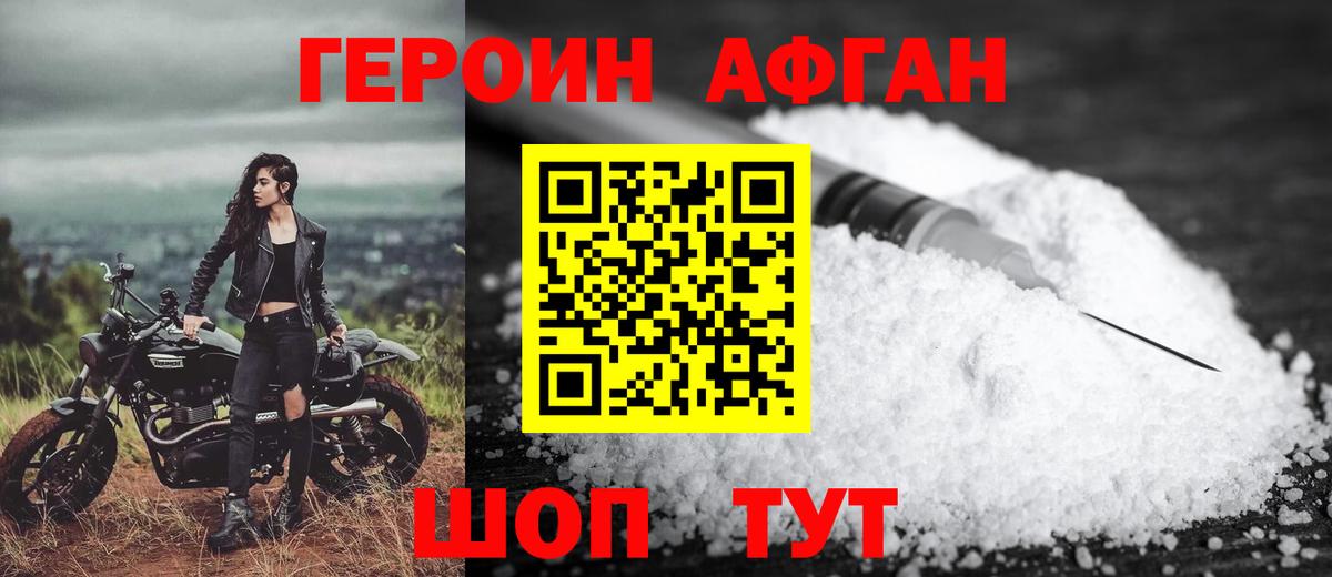 Героин Heroin Сокол