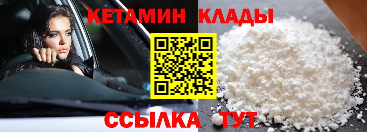 дарк нет как зайти  Вход с VPN    вход  Сокол  Кетамин VHQ 