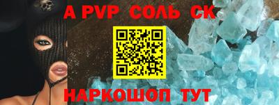 соль ск Пушкино