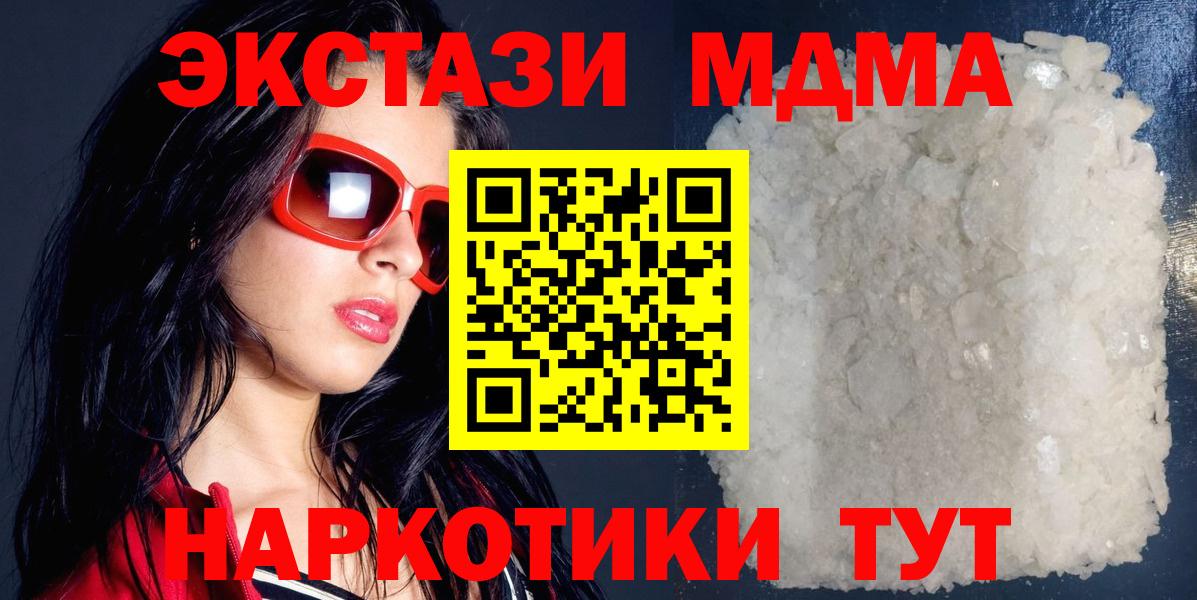 Сокол  MDMA Molly  Вход с VPN  МДМА crystal 