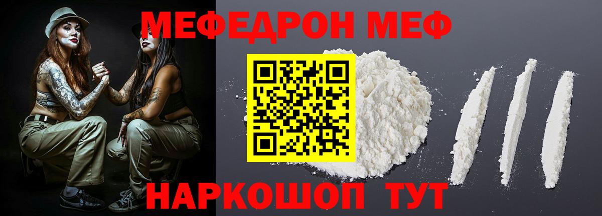 МЕФ  МЯУ-МЯУ VHQ  Вход с VPN  Сокол 
