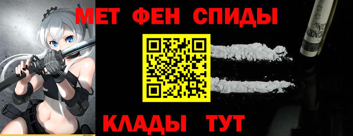 МЕТАМФЕТАМИН винт  Вход с VPN  Сокол 