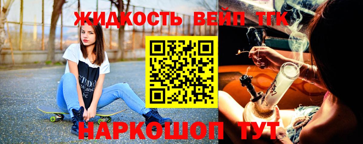 ТГК THC oil Сокол